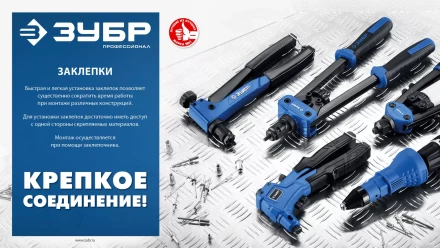 ЗУБР 3.2 x 12 мм, 50 шт, алюминиевые заклепки, Профессионал (313106-32-12) купить в Ханты-Мансийске
