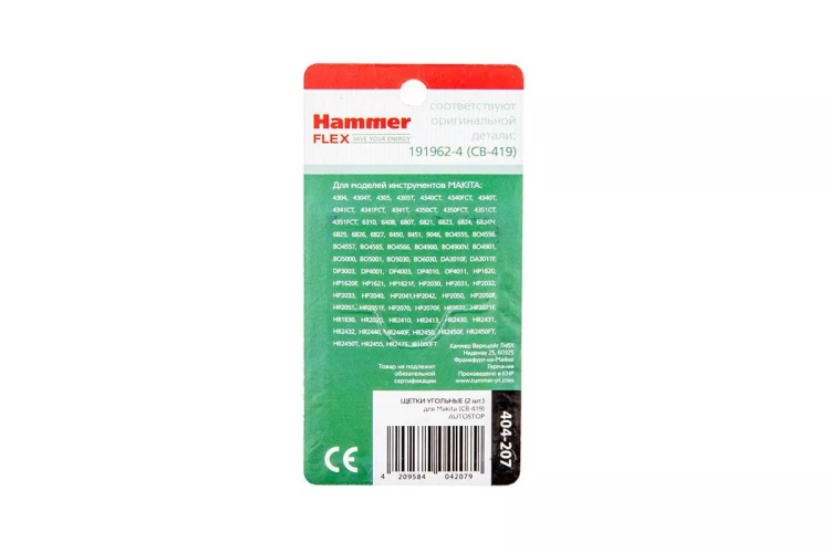 Щетки угольные HAMMER (2 шт.) для MAKITA (CB-419) A.S. купить в Ханты-Мансийске