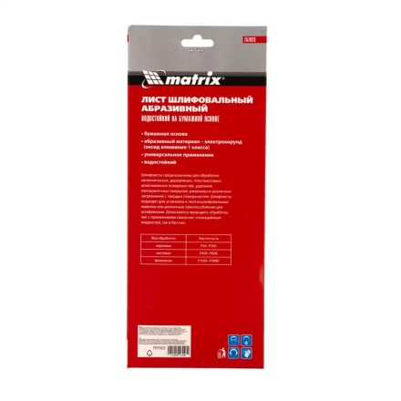 Шлифлист на бумажной основе, P 1500, 115 х 280 мм, 5 шт, водостойкий Matrix 757023 купить в Ханты-Мансийске