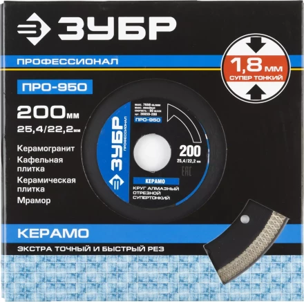 Круг отрезной алмазный ЗУБР "ПРОФЕССИОНАЛ" супертонкий по керамограниту 200х25,4/22,2мм 36659-200 купить в Ханты-Мансийске