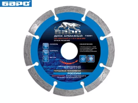 Диск алмазный cегментный 180 х 22,2 мм сухое резание БАРС 73064 купить в Ханты-Мансийске