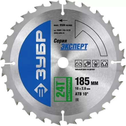 Диск пильный ЗУБР &quot;ЭКСПЕРТ&quot; &quot;Быстрый рез&quot; по дереву, 185х16мм, 24Т 36901-185-16-24 купить в Ханты-Мансийске