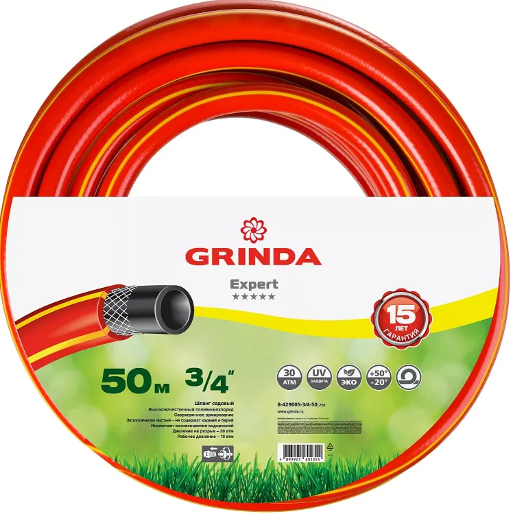 Шланг GRINDA "EXPERT" поливочный, 28 атм., армированный, 3-х слойный, 3/4"х50м 8-429005-3/4-50_z01 купить в Ханты-Мансийске