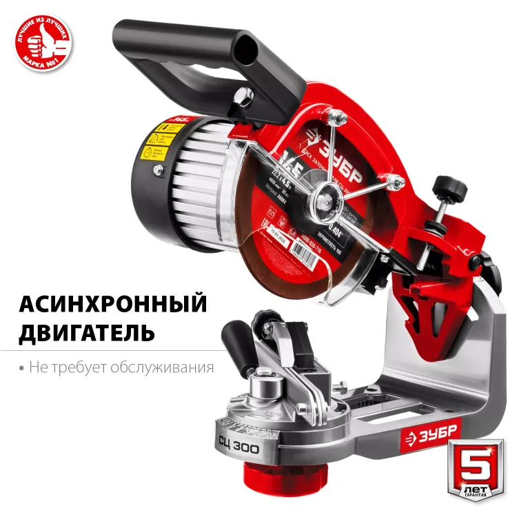Станок заточной для пильных цепей СЦ-300 серия МАСТЕР купить в Ханты-Мансийске