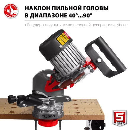 Станок заточной для пильных цепей СЦ-300 серия МАСТЕР купить в Ханты-Мансийске