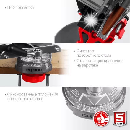 Станок заточной для пильных цепей СЦ-300 серия МАСТЕР купить в Ханты-Мансийске