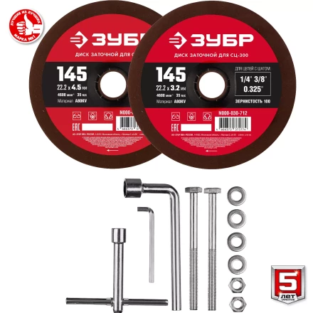 Станок заточной для пильных цепей СЦ-300 серия МАСТЕР купить в Ханты-Мансийске