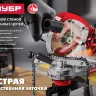 Станок заточной для пильных цепей СЦ-300 серия МАСТЕР купить в Ханты-Мансийске