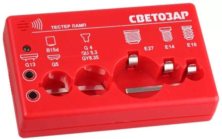 Тестер ламп СВЕТОЗАР для цоколей: G13, G5, G4, G5.3, G6.35, B15d, E27, E14, E10, звуковой сигнал SV-44900 купить в Ханты-Мансийске