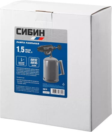 СИБИН. Лампа паяльная, стальная, 1,5 л 40670 купить в Ханты-Мансийске