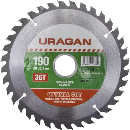 Диск пильный "Optimal cut" по дереву, 190х30мм, 36Т, URAGAN 36801-190-30-36 купить в Ханты-Мансийске