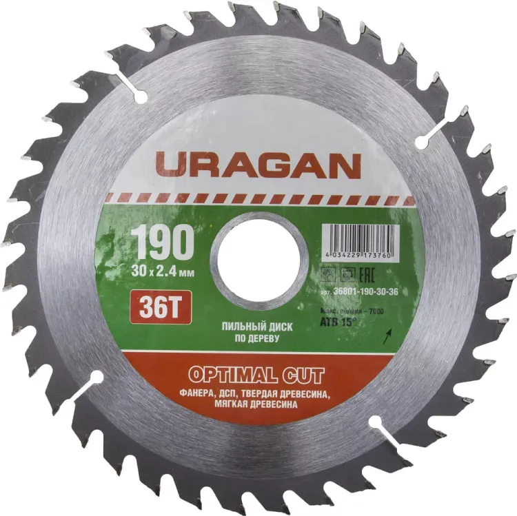 Диск пильный "Optimal cut" по дереву, 190х30мм, 36Т, URAGAN 36801-190-30-36 купить в Ханты-Мансийске