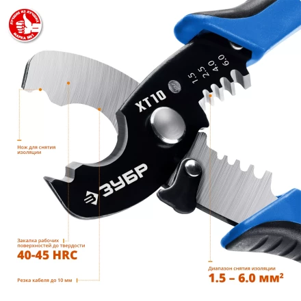 Кабелерез XT-10 со съемником изоляции серия ПРОФЕССИОНАЛ купить в Ханты-Мансийске