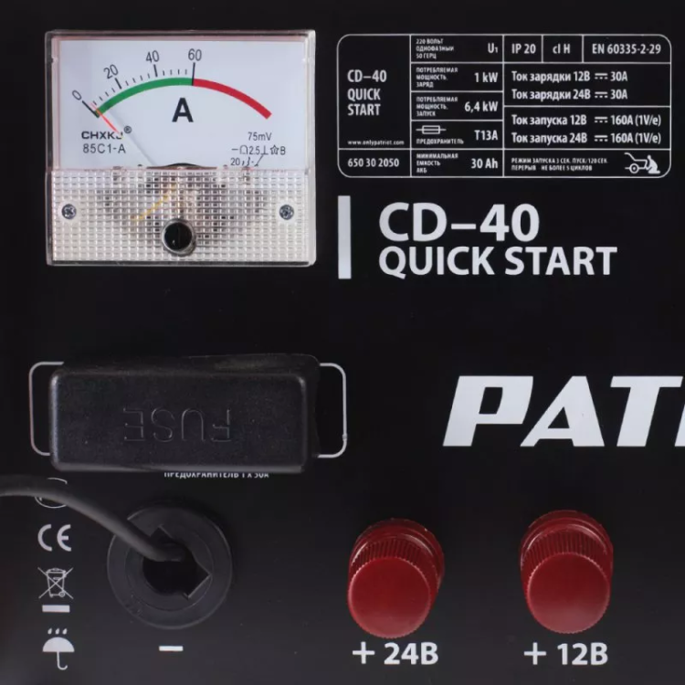 Пуско-зарядное устройство PATRIOT Quick Start CD-40 купить в Ханты-Мансийске