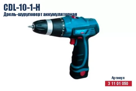 Дрель-шуруповерт аккумуляторная Кратон CDL-10-1-H 3 11 01 050 купить в Ханты-Мансийске
