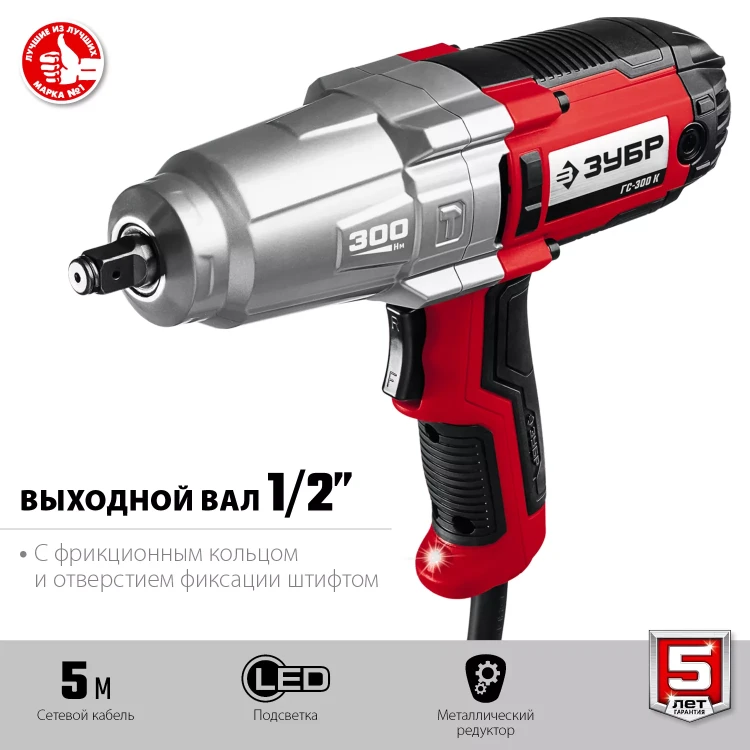 ЗУБР 300 Н·м, 350 Вт, кейс, ударный гайковерт (ГС-300 К) купить в Ханты-Мансийске