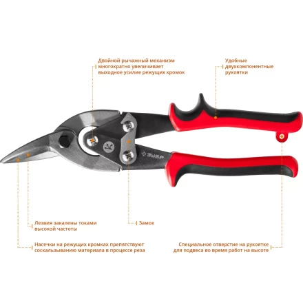 ЗУБР 250 мм, правые ножницы по металлу, Профессионал (23140-R) купить в Ханты-Мансийске