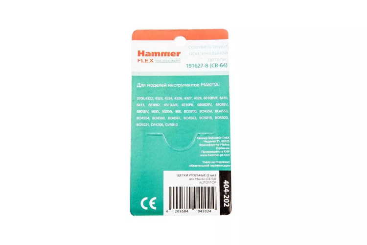 Щетки угольные HAMMER Щетки угольные (2 шт.) для MAKITA A.S. (CB-64) купить в Ханты-Мансийске