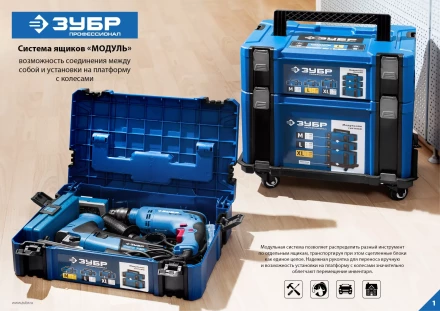 ЗУБР МОДУЛЬ-25, 440 х 310 х 250 мм, (17), размер XL, пластиковый ящик для инструментов, Профессионал (38165-25) купить в Ханты-Мансийске