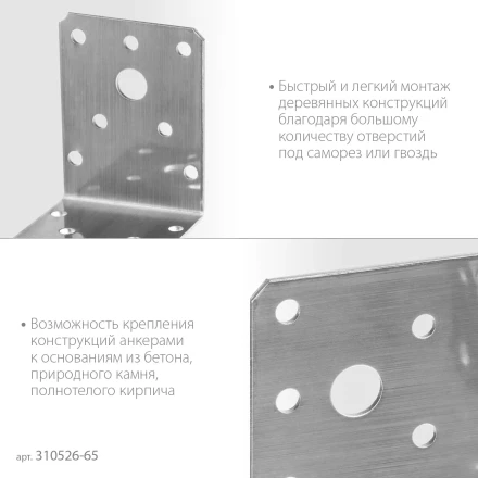 ЗУБР НКУ-2.0, 65 x 90 x 90 x 2 мм, нержавеющий крепежный уголок, Профессионал (310526-65) купить в Ханты-Мансийске