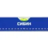 Уровень СИБИН коробчатый, 3 противоударных ампулы, измерительная линейка, 120см 34605-120 купить в Ханты-Мансийске