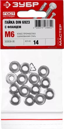 Гайка DIN 6923 с фланцем, M6, 14 шт, кл. пр. 8, оцинкованная, ЗУБР 303636-06 купить в Ханты-Мансийске