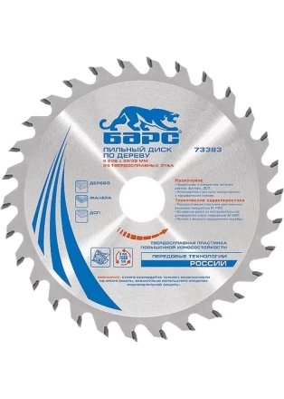 Пильный диск по дереву 140 x 20/16мм, 20 твердосплавных зубъев БАРС 73353 купить в Ханты-Мансийске