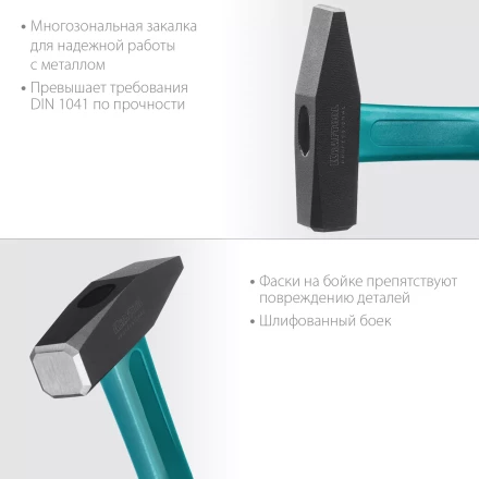 Молоток слесарный с фиберглассовой рукояткой 2007-05 купить в Ханты-Мансийске