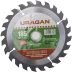 Диск пильный "Optimal cut" по дереву, 185х20мм, 30Т, URAGAN 36801-185-20-30 купить в Ханты-Мансийске