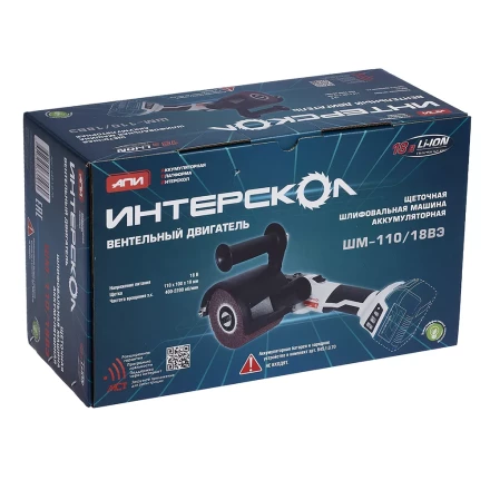 Щеточная шлифовальная машина с бесщеточным (вентильным) двигателем ИНТЕРСКОЛ ШМ-110/18ВЭ аккумуляторная Li-ion АПИ (картон, без аккум. и ЗУ) купить в Ханты-Мансийске