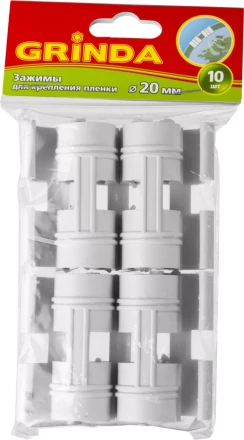 Зажим GRINDA для крепления пленки к каркасу парника, d=20мм, цвет белый, 10шт 422317-20 купить в Ханты-Мансийске