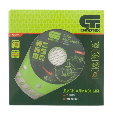 Диск алмазный отрезной Turbo 115 х 22,2 мм сухая резка СИБРТЕХ 731307 купить в Ханты-Мансийске
