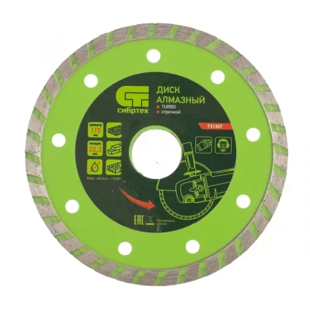 Диск алмазный отрезной Turbo 115 х 22,2 мм сухая резка СИБРТЕХ 731307 купить в Ханты-Мансийске