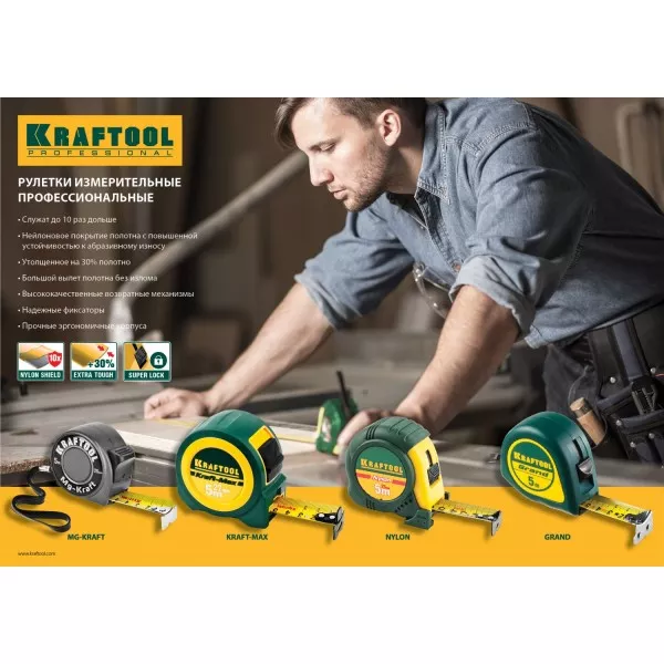 Рулетка KRAFTOOL "EXPERT" с нейлоновым покрытием, обрезин корпус, 3/13мм 34122-03_z01 купить в Ханты-Мансийске