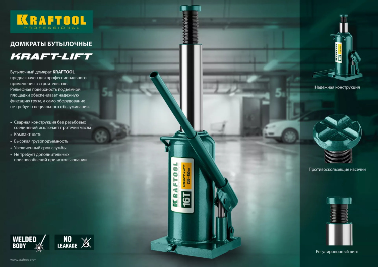 Домкрат гидравлический бутылочный "Kraft-Lift", сварной, 6т, 220-435мм, KRAFTOOL 43462-6 43462-6_z01 купить в Ханты-Мансийске