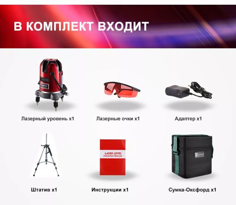 Уровень лазерный со штативом DEKO LL57 SET2, 065-0280 купить в Ханты-Мансийске