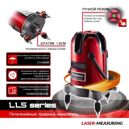 Уровень лазерный со штативом DEKO LL57 SET2, 065-0280 купить в Ханты-Мансийске