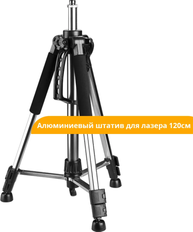 Уровень лазерный со штативом DEKO LL57 SET2, 065-0280 купить в Ханты-Мансийске