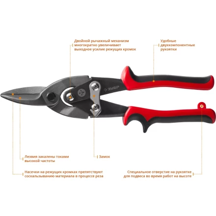 ЗУБР 250 мм, прямые ножницы по металлу (23140-S) купить в Ханты-Мансийске