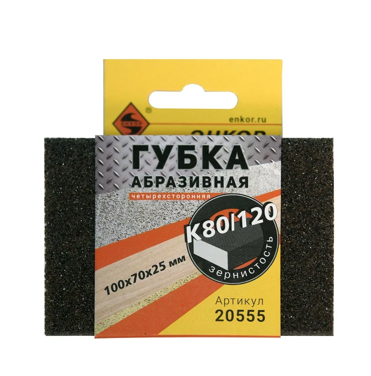 Губка абразивная четырехсторонняя 100х70х25 мм К80/120 Энкор 20555 купить в Ханты-Мансийске