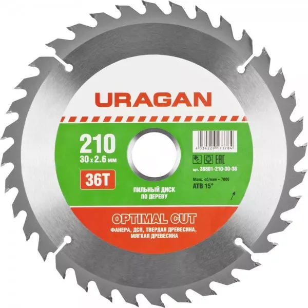 Диск пильный "Optimal cut" по дереву, 210х30мм, 36Т, URAGAN 36801-210-30-36 купить в Ханты-Мансийске