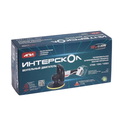 Угловая полировальная машина с бесщеточным (вентильным) двигателем ИНТЕРСКОЛ УПМ-180/18ВЭ аккумуляторная Li-ion АПИ (картон, без аккум. и ЗУ) купить в Ханты-Мансийске