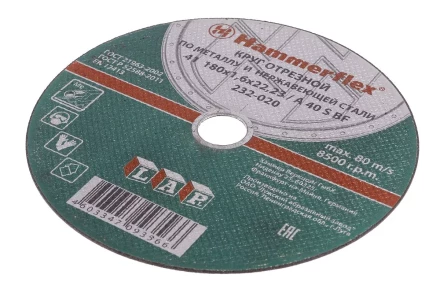 Круг отрезной HAMMER 180х1.6х22 упак. 25 шт. купить в Ханты-Мансийске