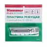 Пластина HAMMER 210-039 купить в Ханты-Мансийске