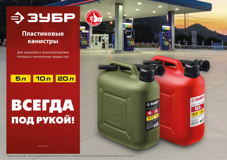 ЗУБР 20 л, пластиковая усиленная канистра, Профессионал (38365-20) купить в Ханты-Мансийске