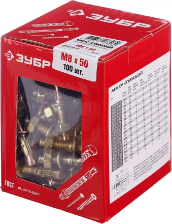 ЗУБР М8 х 50 мм, 100 шт, клиновой анкер (302032-08-050) купить в Ханты-Мансийске