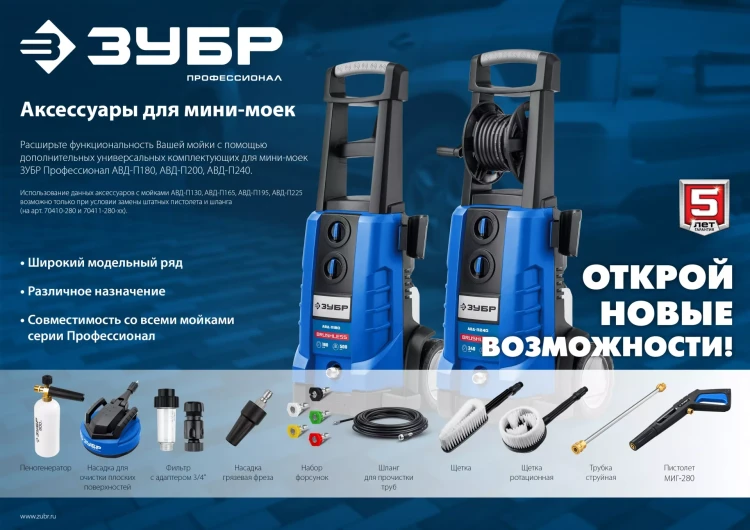 ЗУБР для пистолета МИГ-280, 15 м, шланг высокого давления (70411-280-15) купить в Ханты-Мансийске