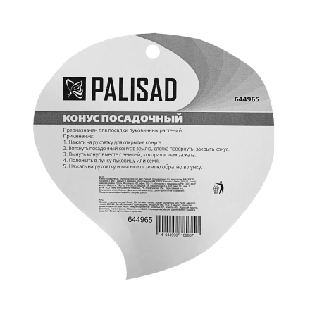 Конус посадочный Palisad 644965, стальной, 60 х 100 мм купить в Ханты-Мансийске