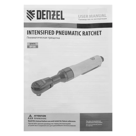 Усиленная пневмотрещотка Denzel RP100, 1/2", 160 об/мин, 100 Нм 57475 купить в Ханты-Мансийске