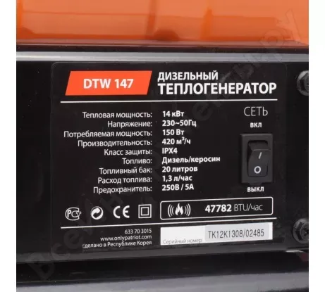 Дизельная тепловая пушка PATRIOT DTW-147 купить в Ханты-Мансийске